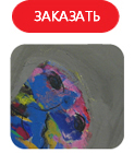 ��������  �������. Artinfo. �������� �����. ��������. ����. ����������� �����. ����� ������� � ����� �������� �������.